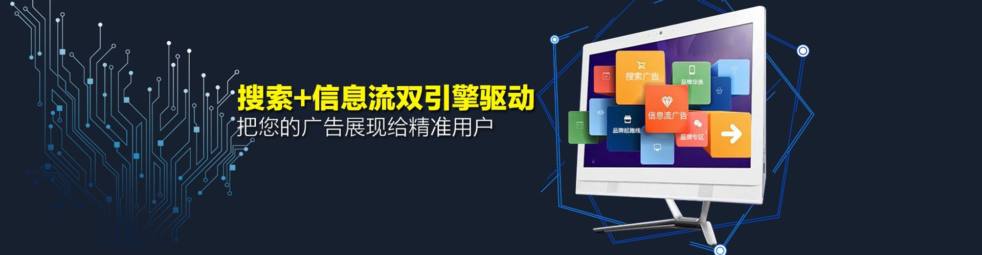 贵阳信息流代运营